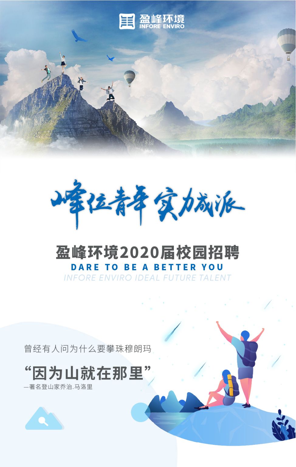 OB视讯情形2020年校园招聘正式启动！